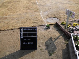 大野幼稚園スプリンクラー工事その2