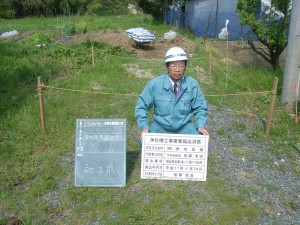 h19_minamisomaushigoe_owada_jyokasou_before